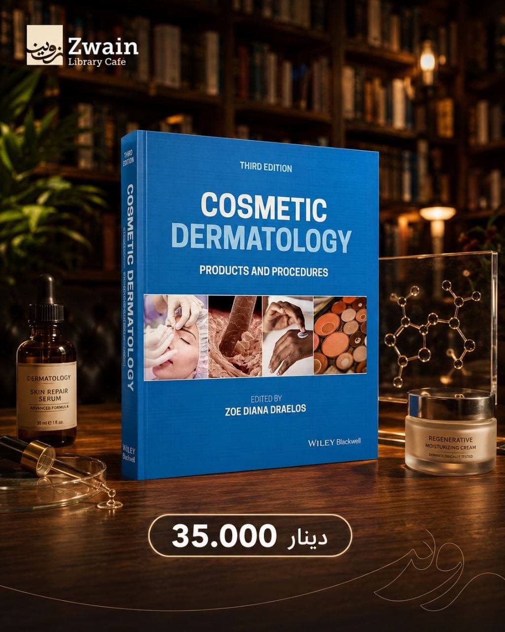 Cosmetic Dermatology: Products and Procedures