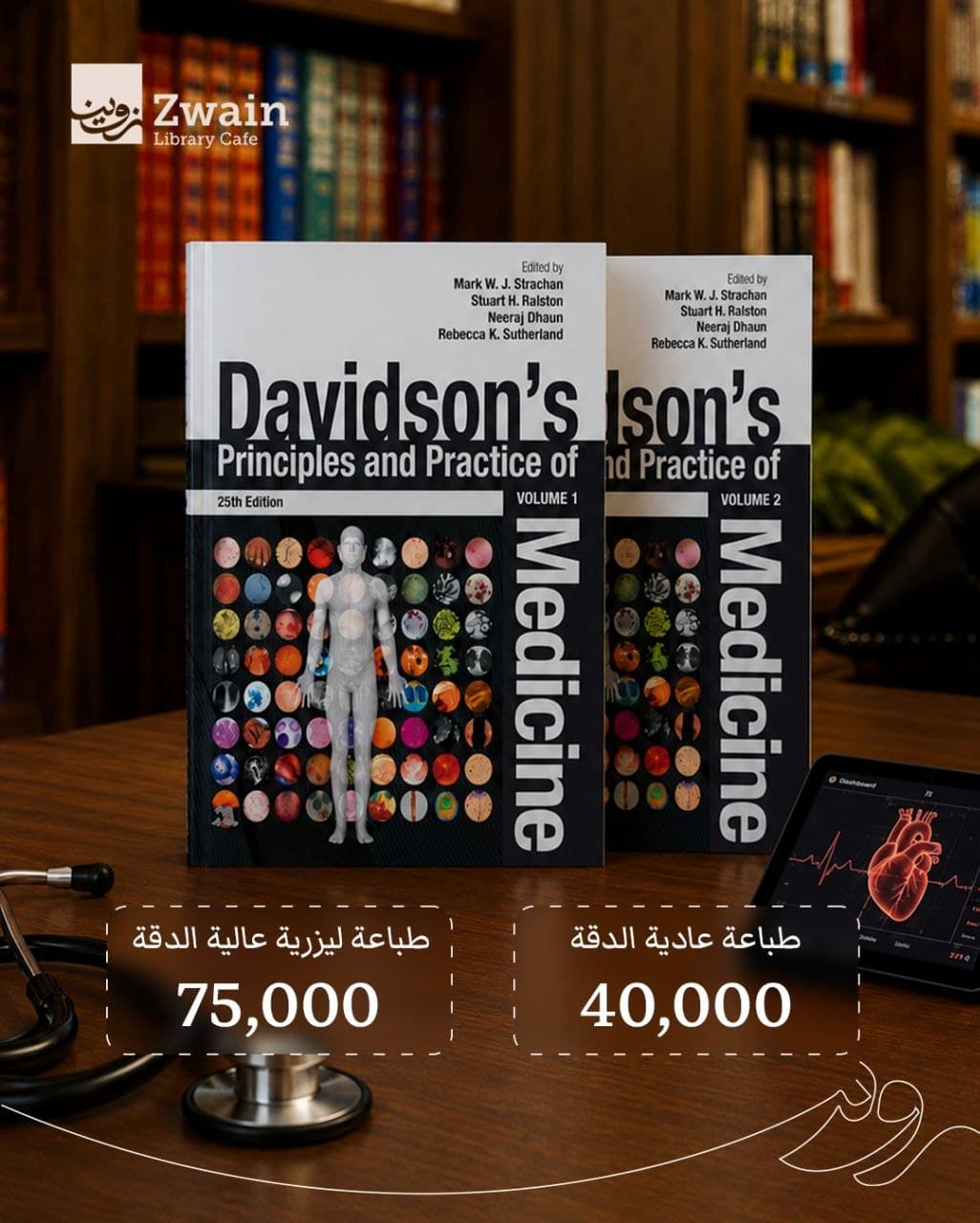 Davidson’s Principles and Practice of Medicine 25th edition