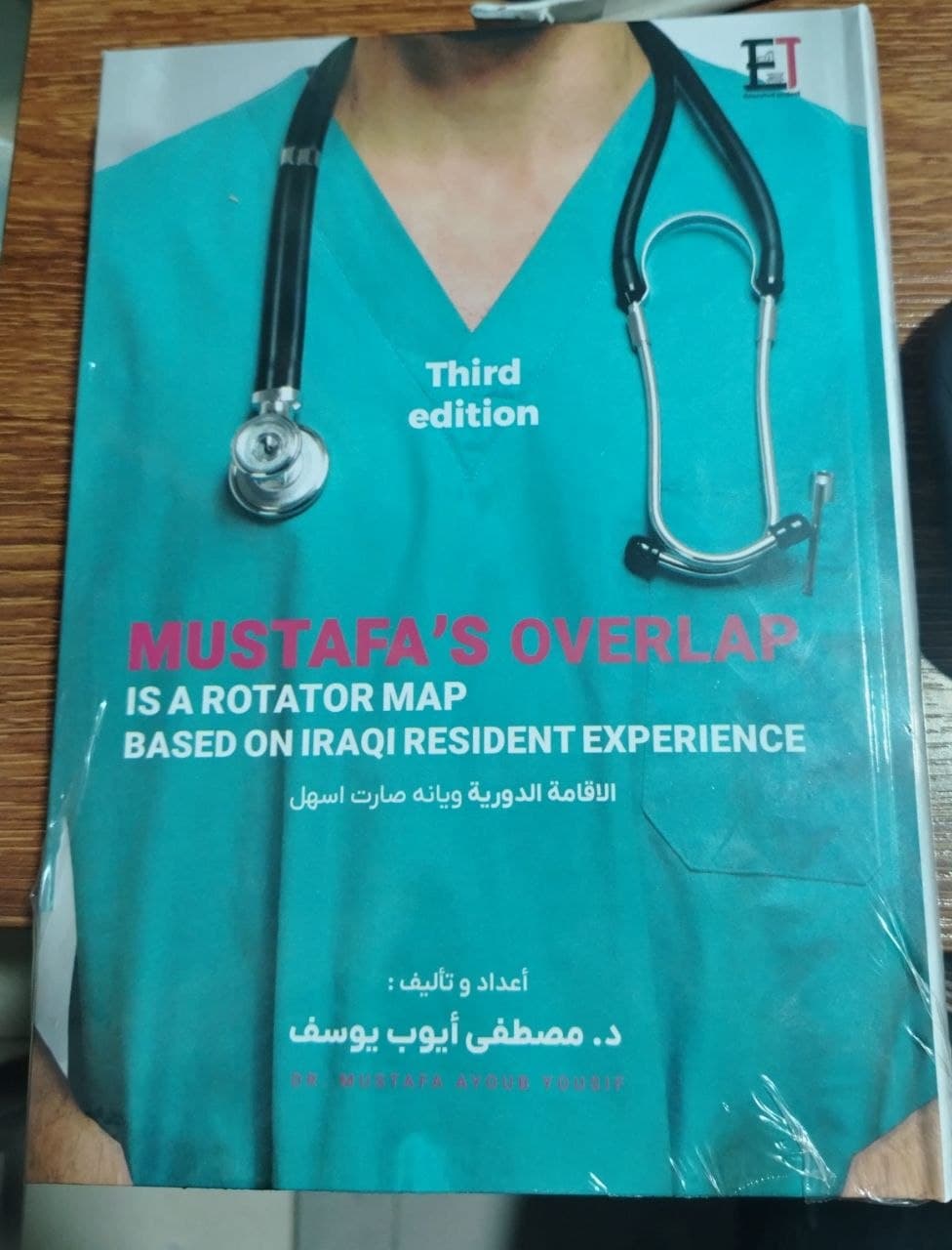 mustafa,s overlap 3th edition