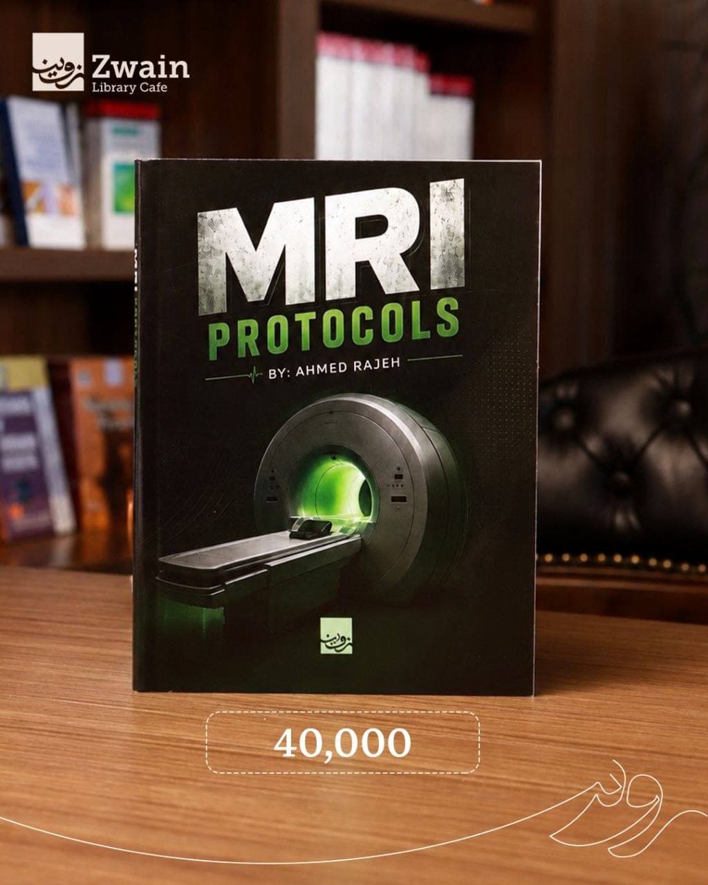 MRI Protocols