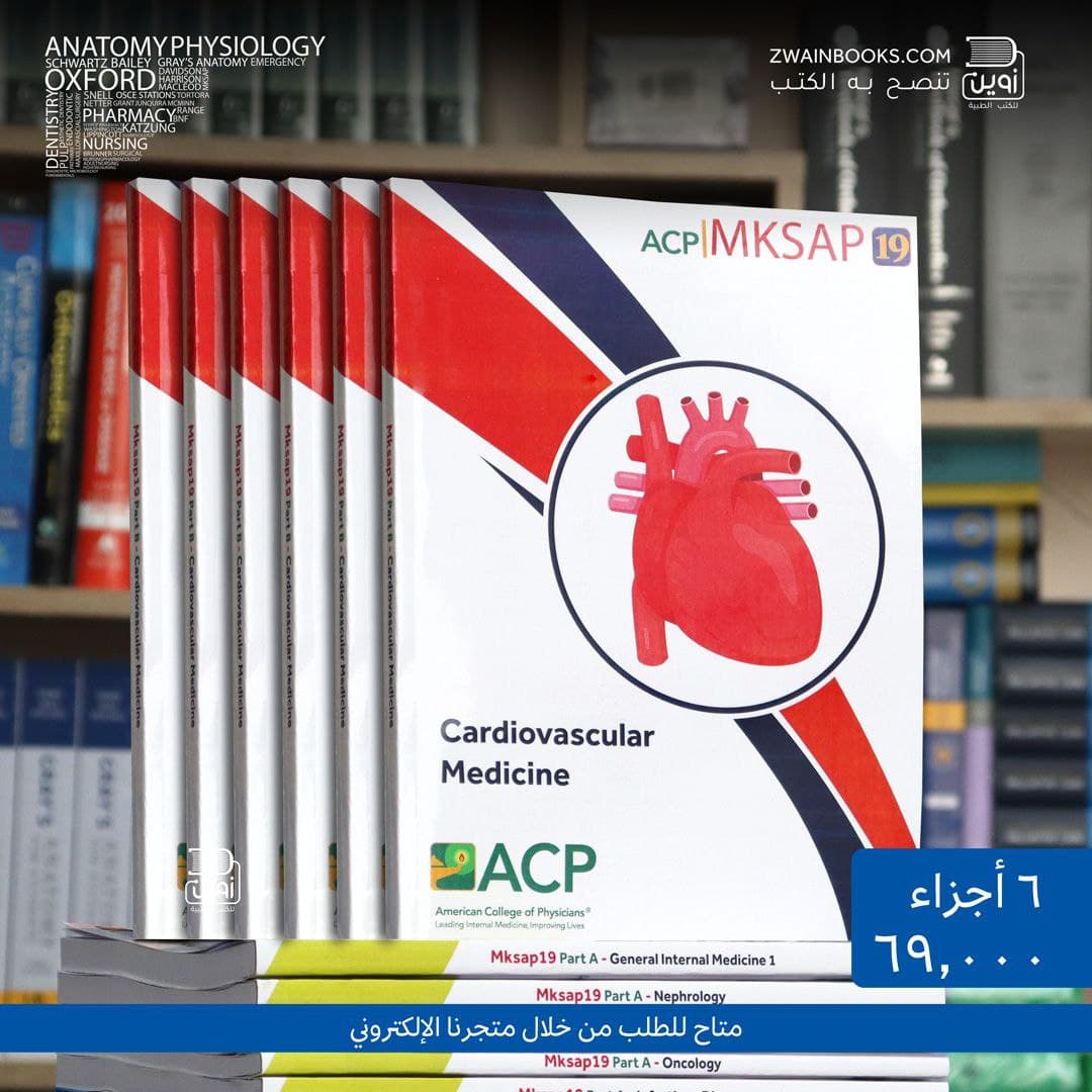 MKSAP 19 Part B