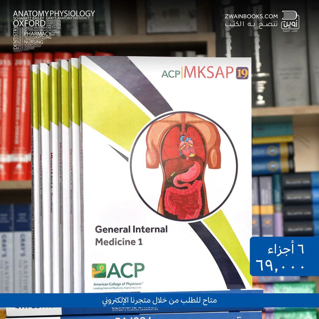 MKSAP 19 Part A