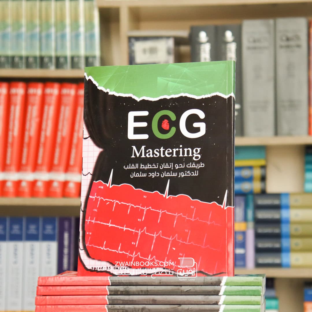 ECG Mastering